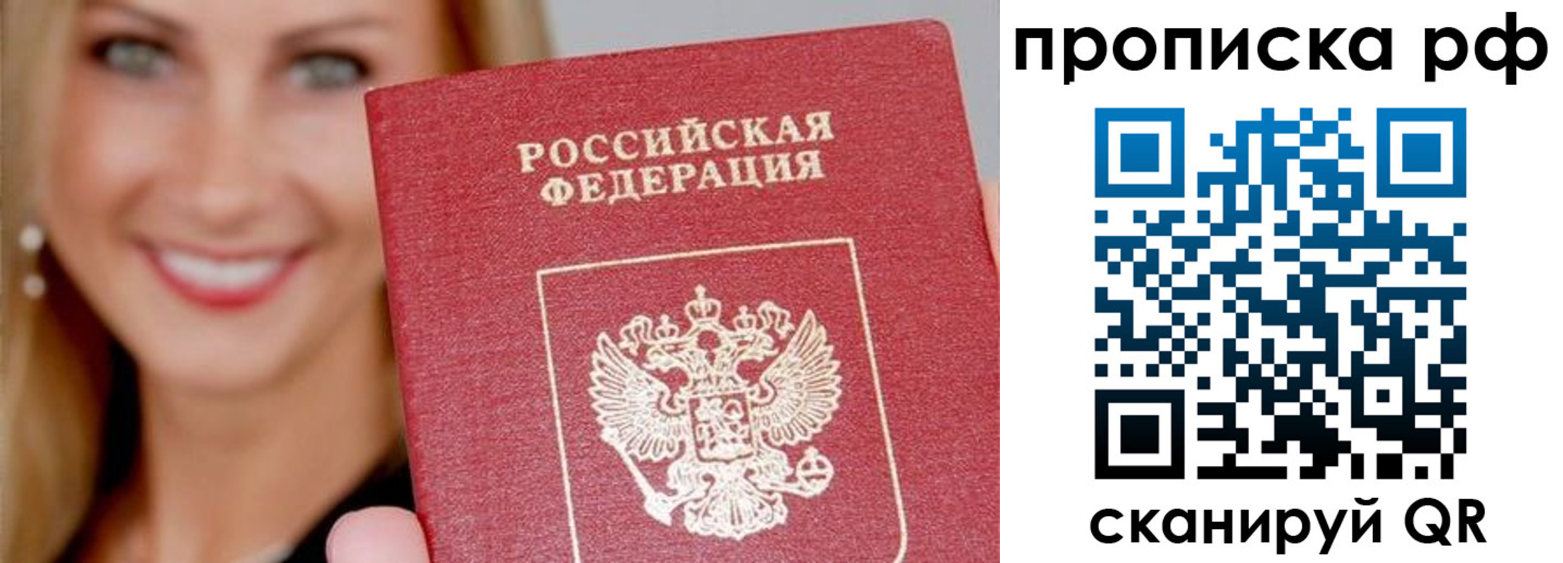 прописка для военкомата в Первоуральске