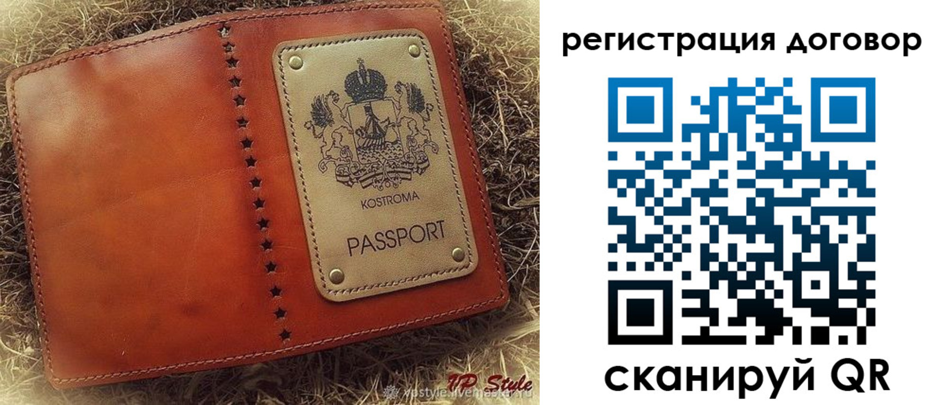 временная регистрация недорого в Первоуральске