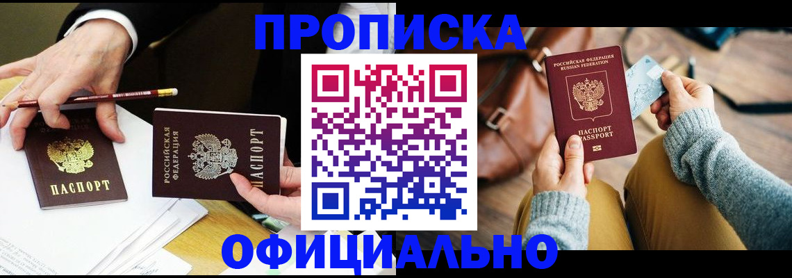 прописка иностранных граждан в Первоуральске