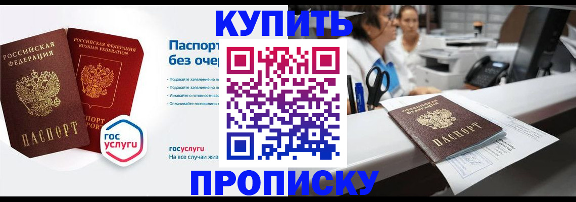 временная регистрация адрес в Первоуральске