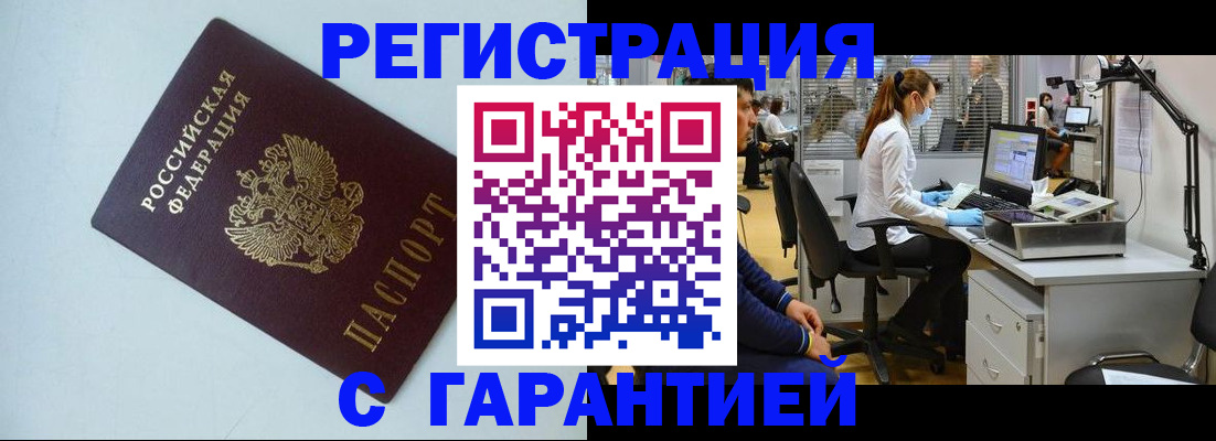 прописка для военкомата в Первоуральске