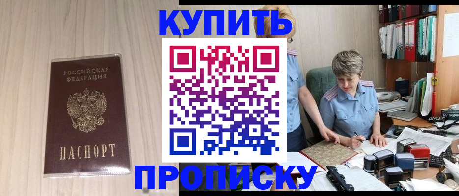 временная регистрация законно в Первоуральске