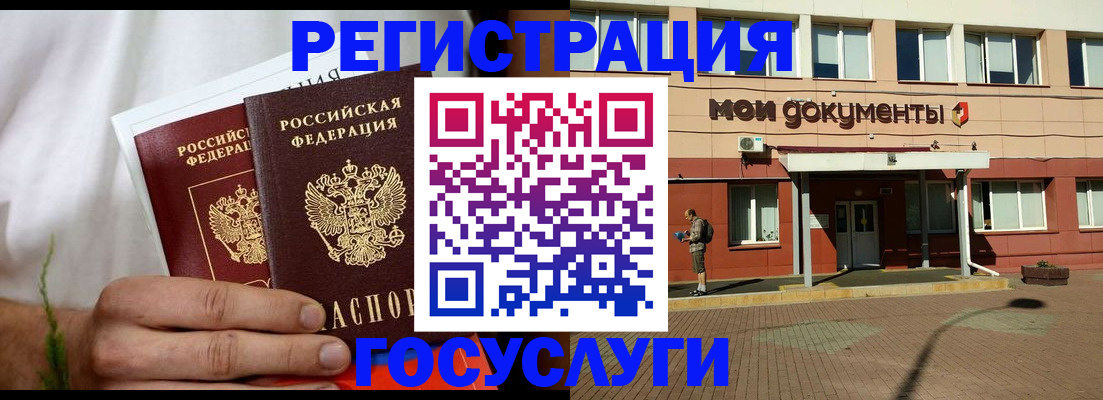 регистрация в Первоуральске