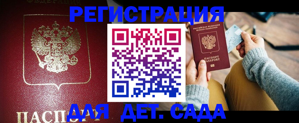 временная прописка в Первоуральске